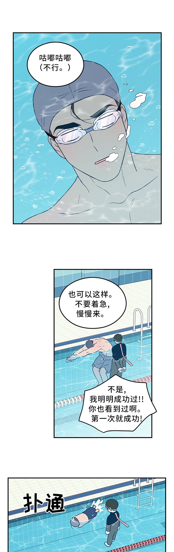 第42章：感觉像在交往