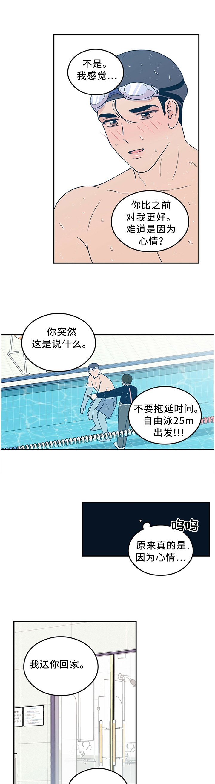第43章："疏远"