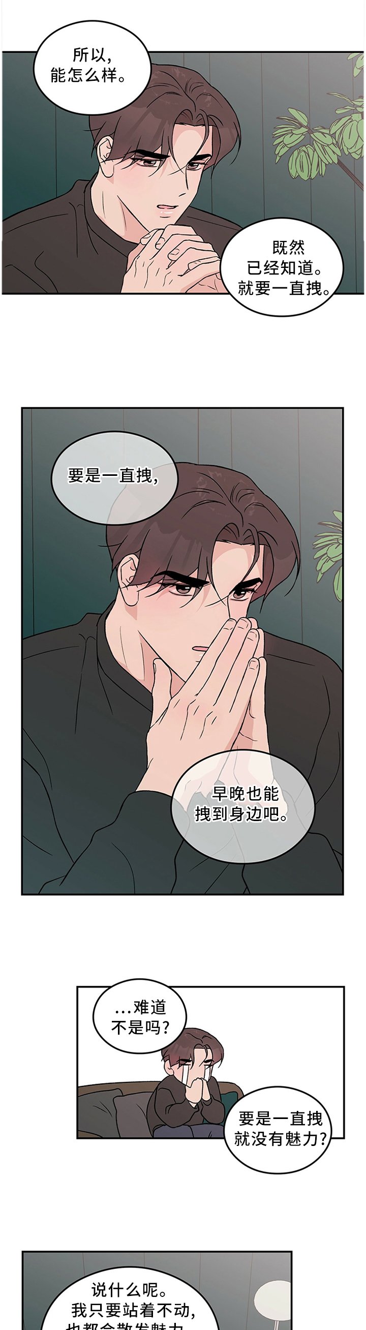第43章："疏远"