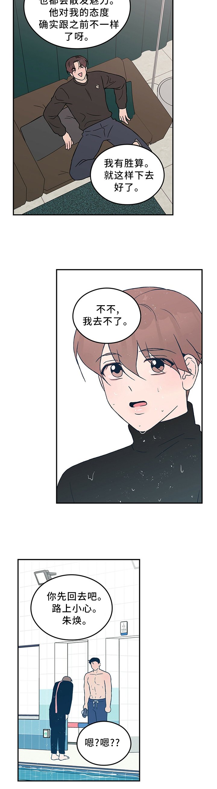 第43章："疏远"