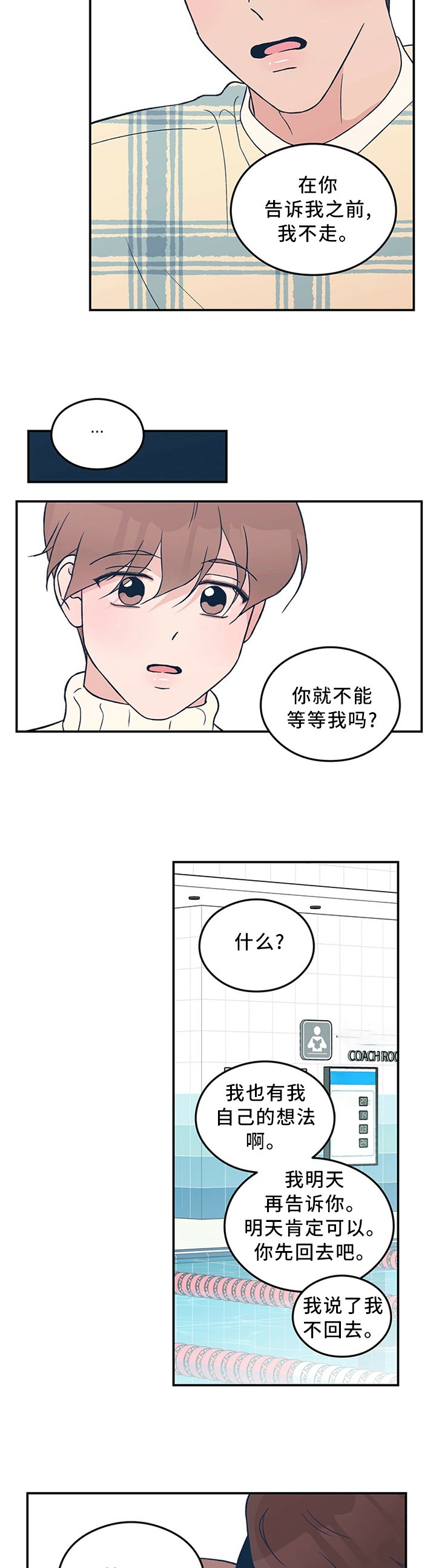 第43章："疏远"