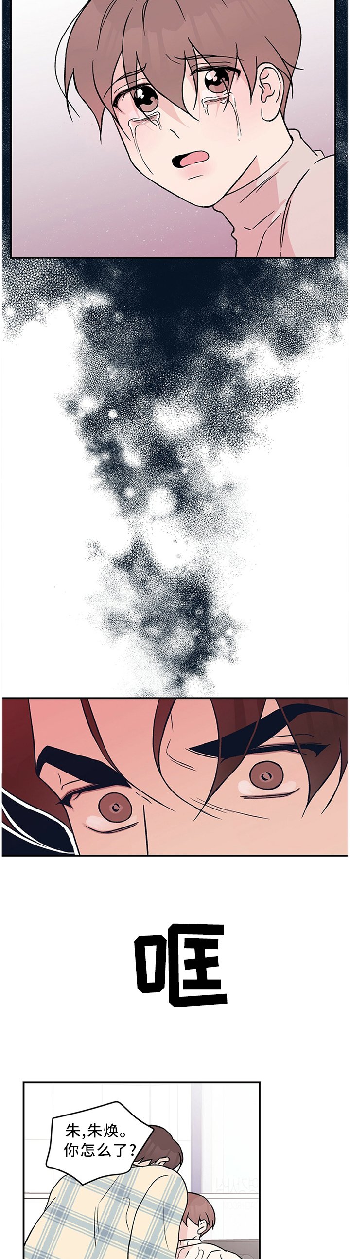 第43章："疏远"