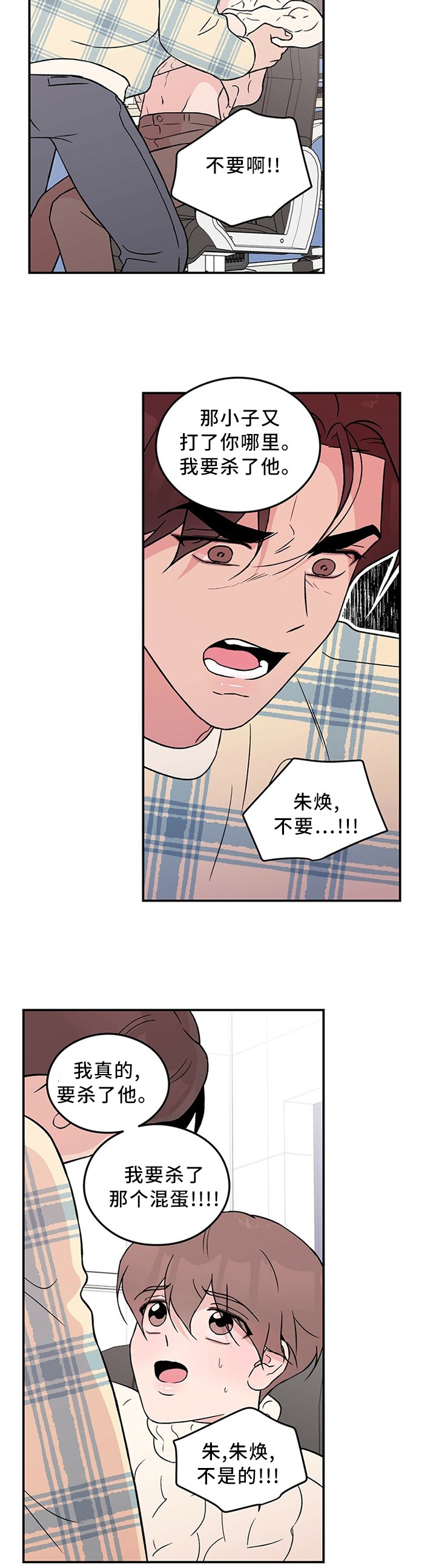 第43章："疏远"