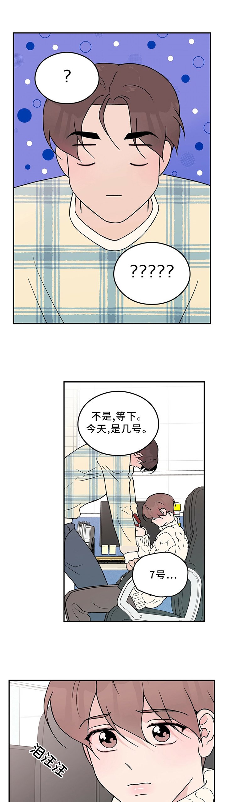 第44章：生日愿望