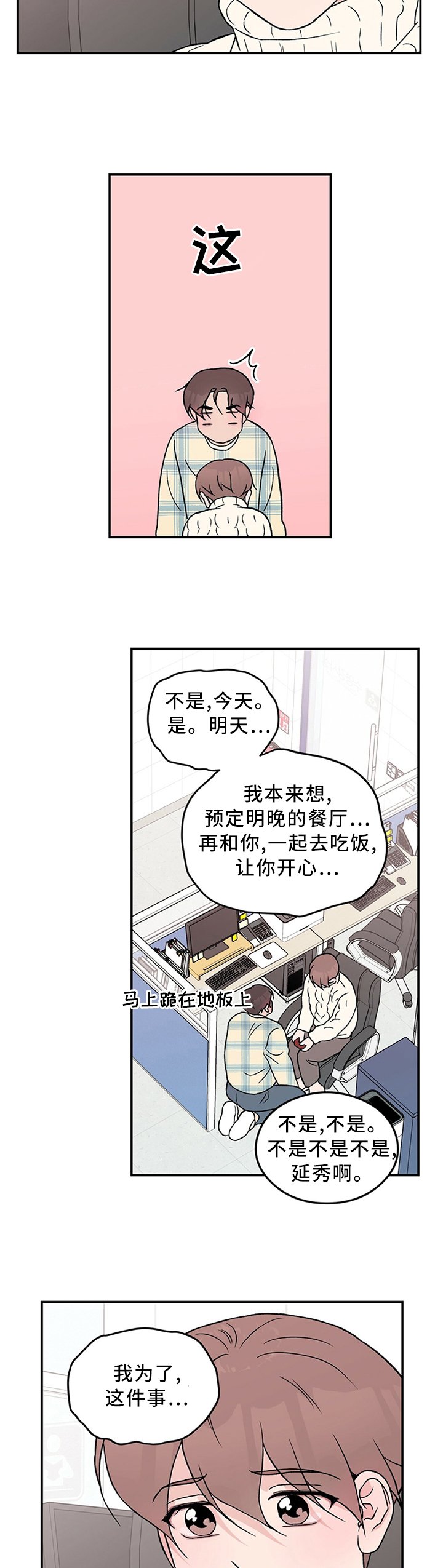 第44章：生日愿望