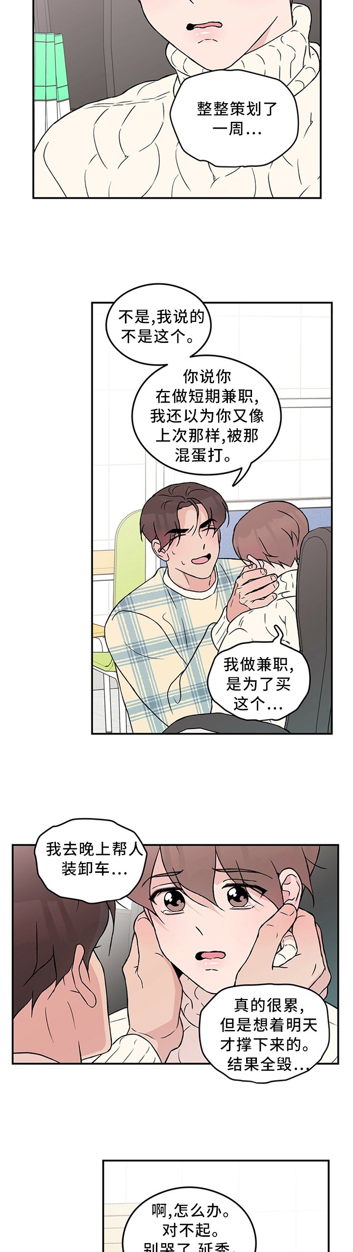 第44章：生日愿望