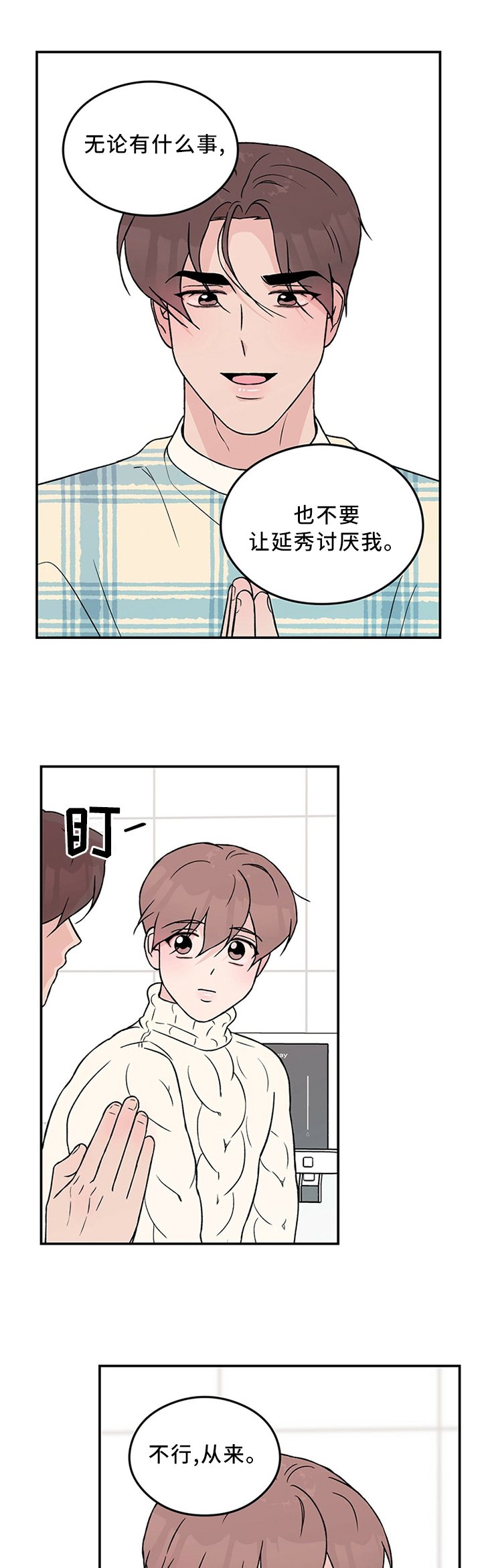 第44章：生日愿望
