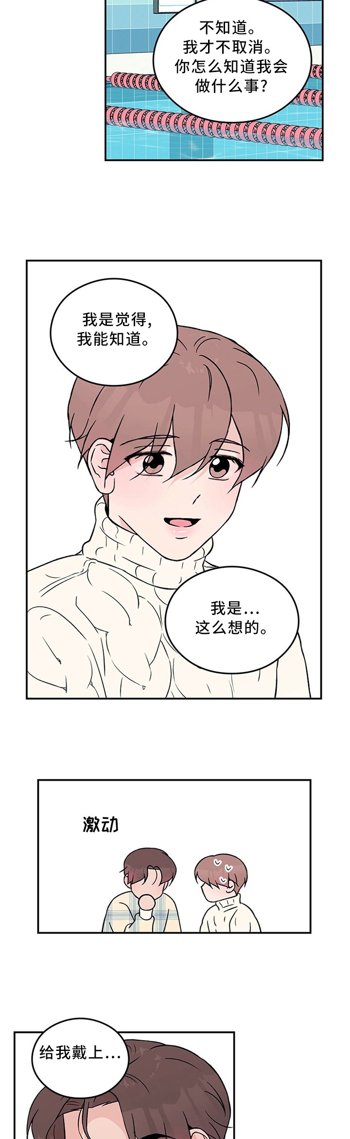 第44章：生日愿望