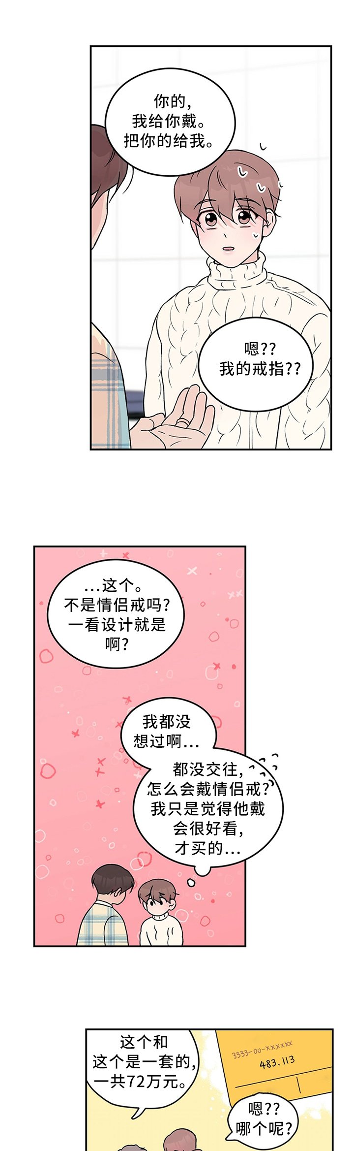 第45章：别有用心