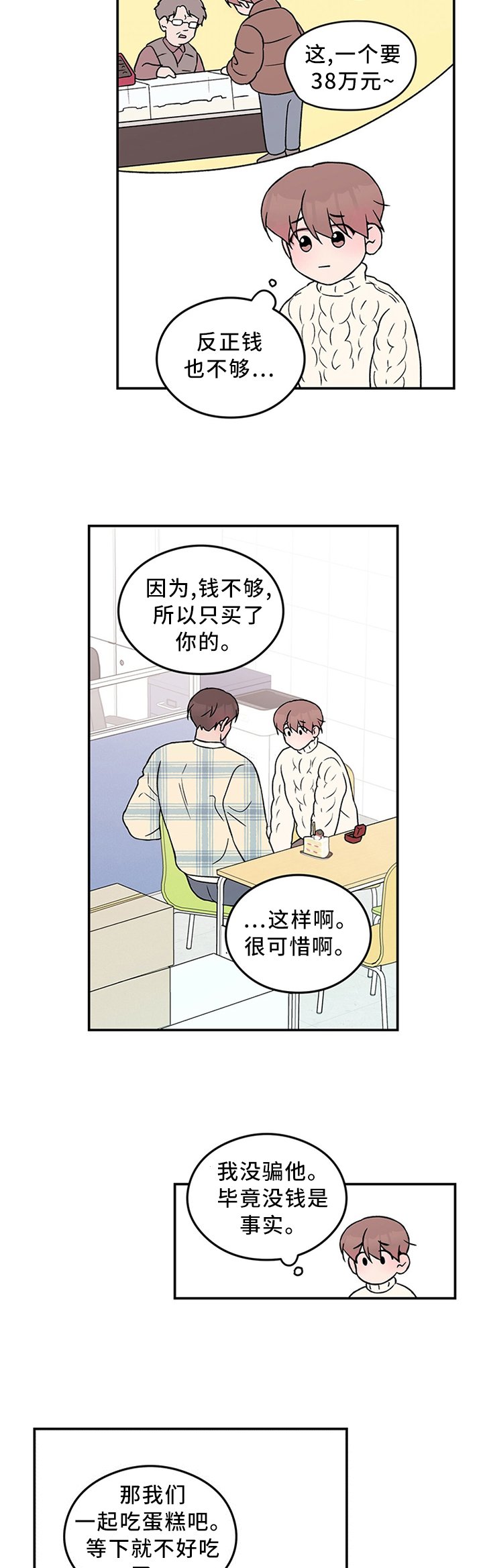 第45章：别有用心