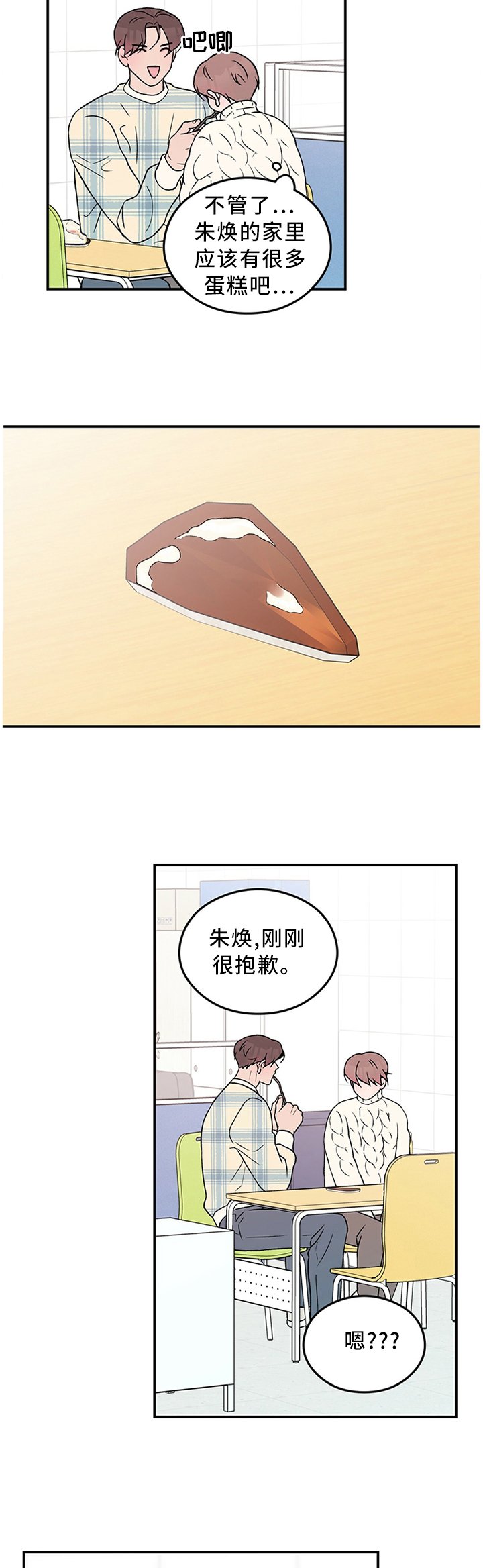 第45章：别有用心