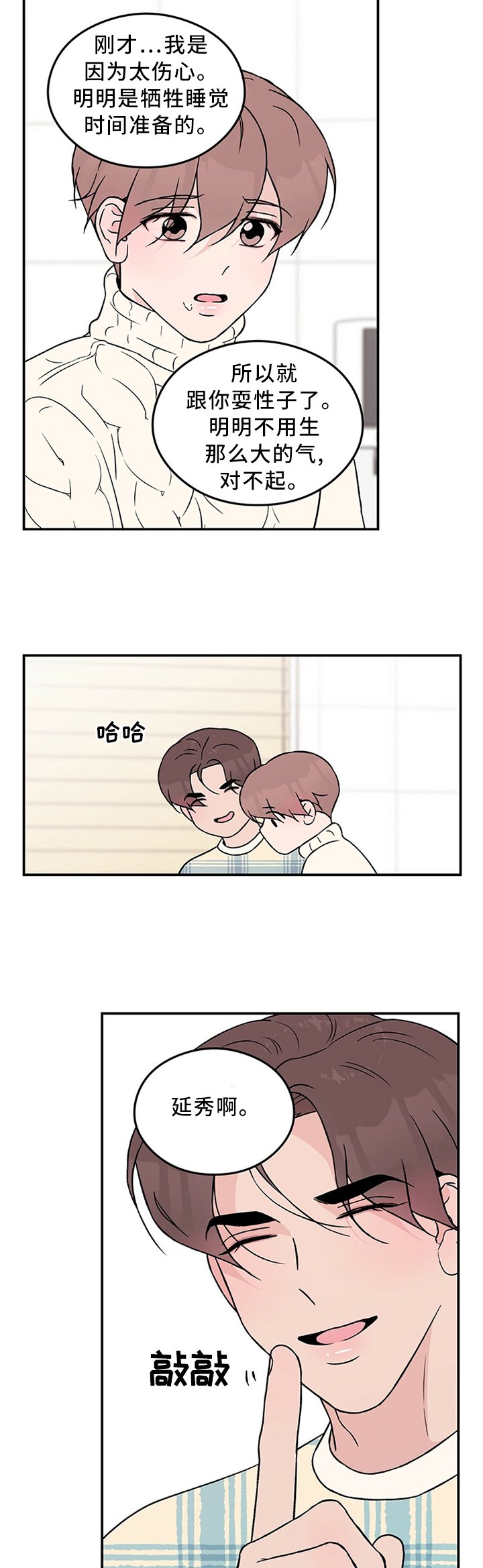 第45章：别有用心