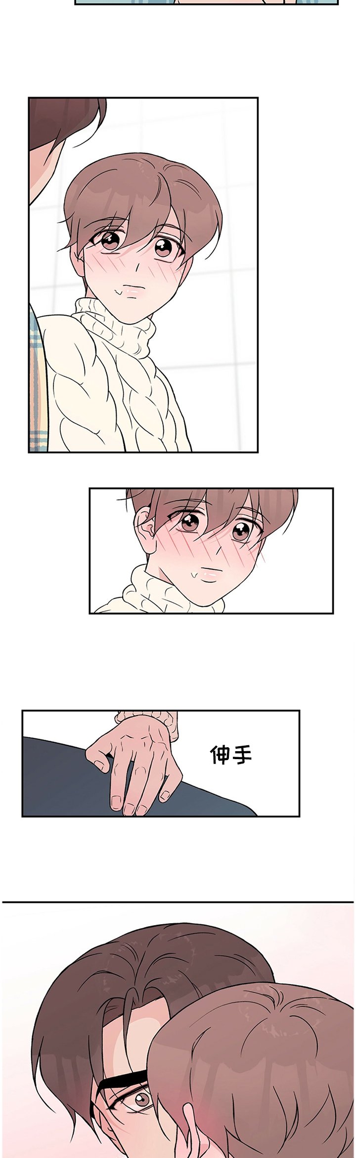 第45章：别有用心