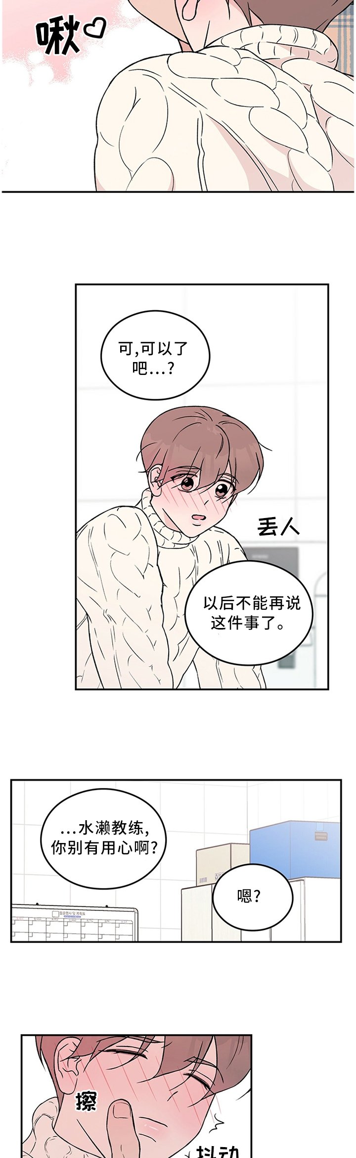 第45章：别有用心