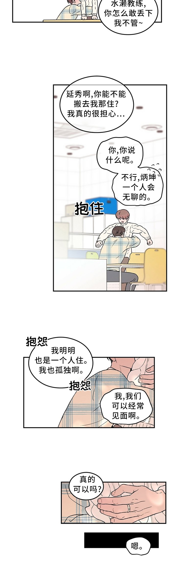 第45章：别有用心