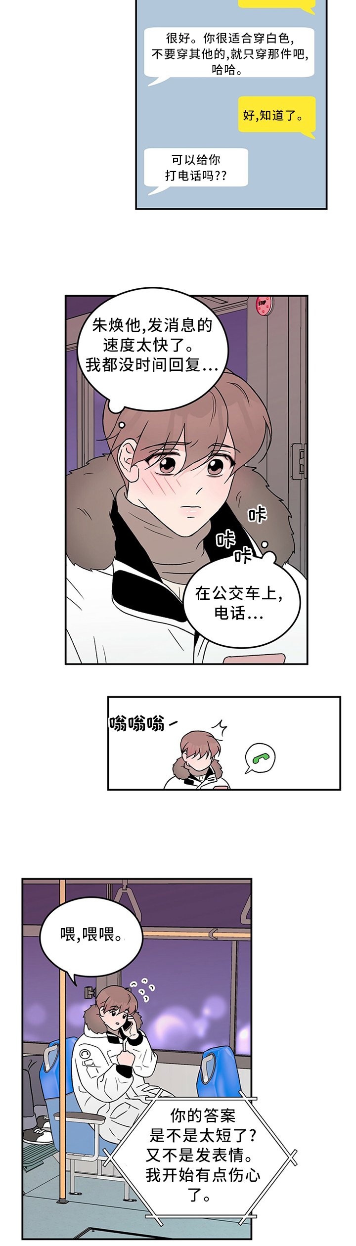第45章：别有用心