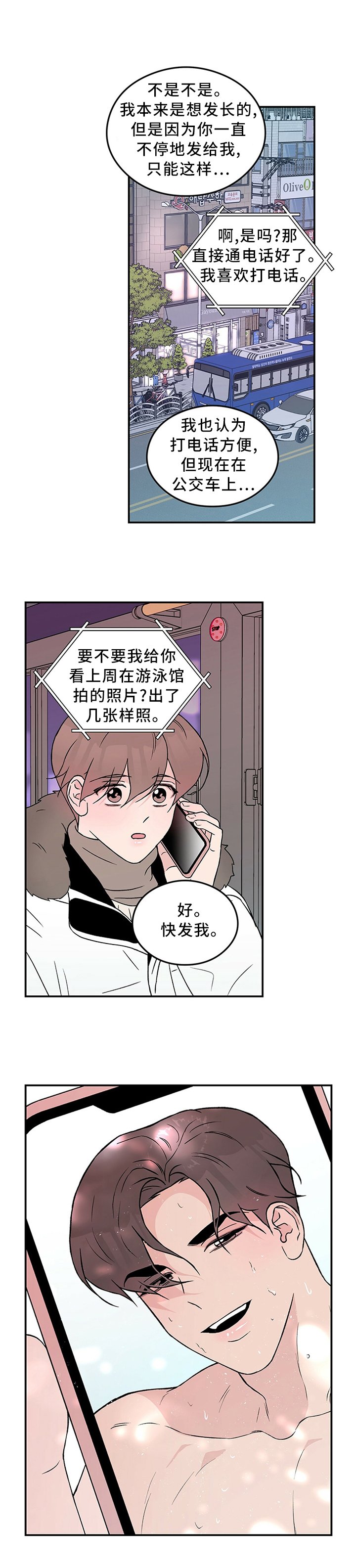 第45章：别有用心