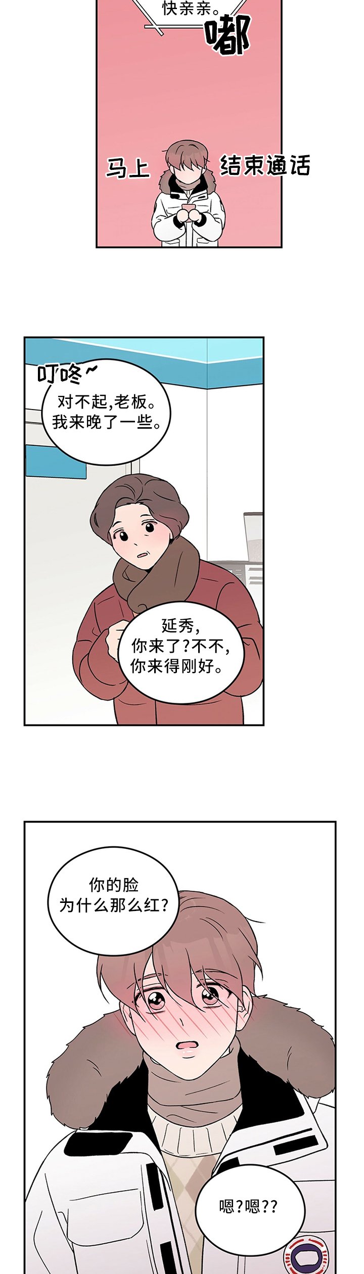 第46章：主人