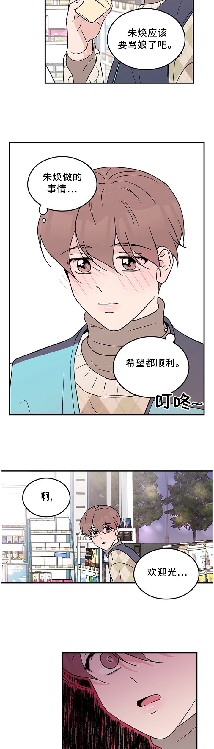 第46章：主人