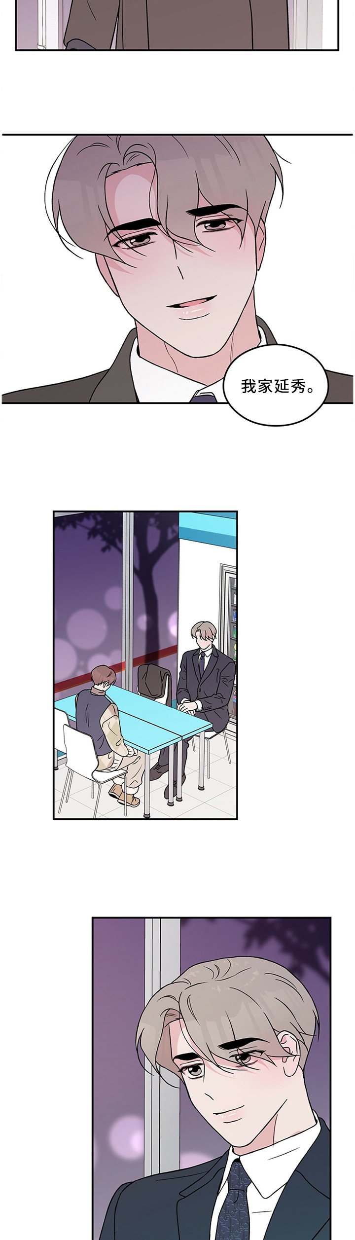 第46章：主人