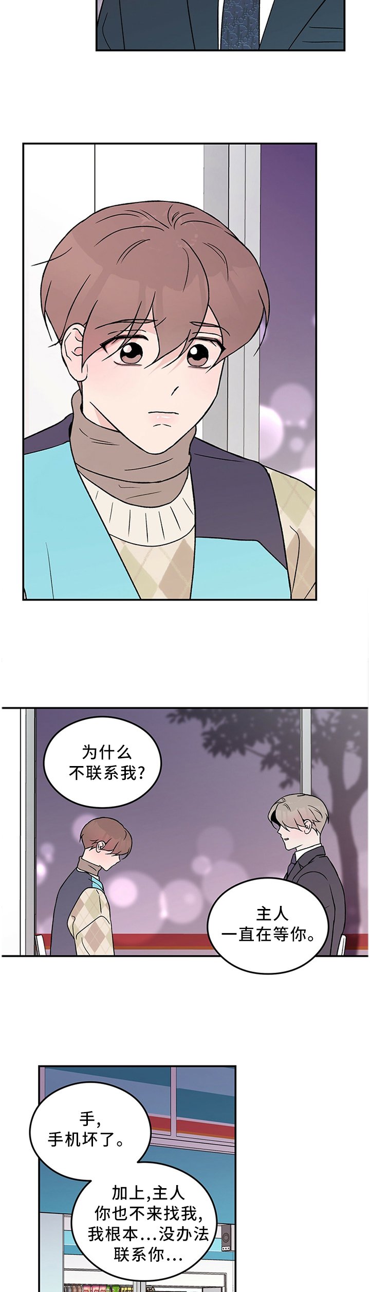 第46章：主人