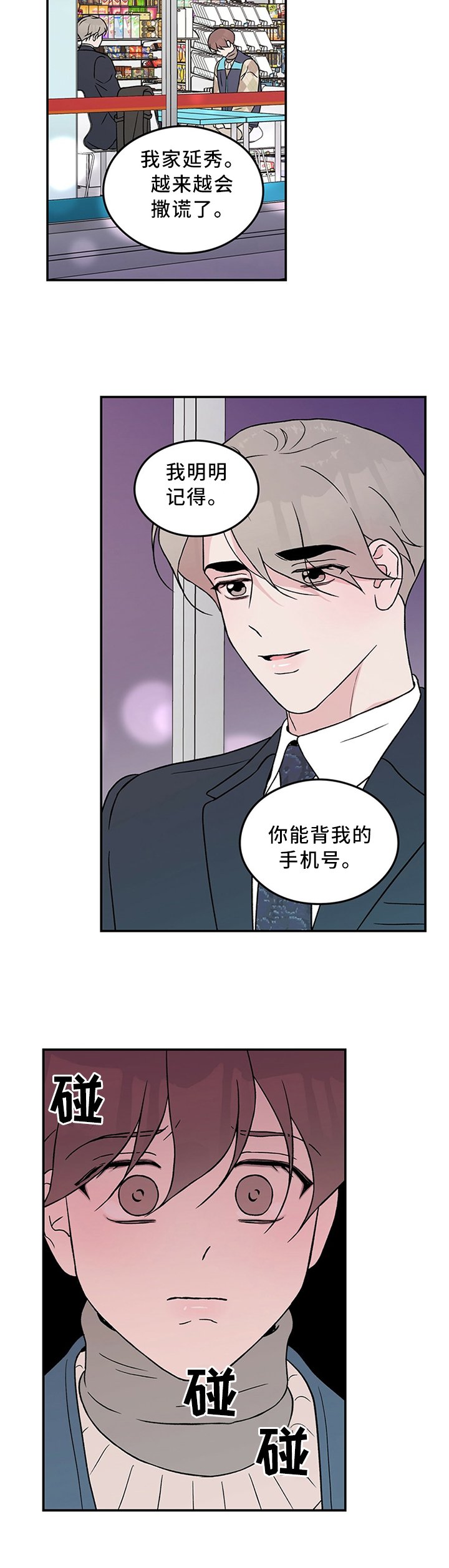 第46章：主人