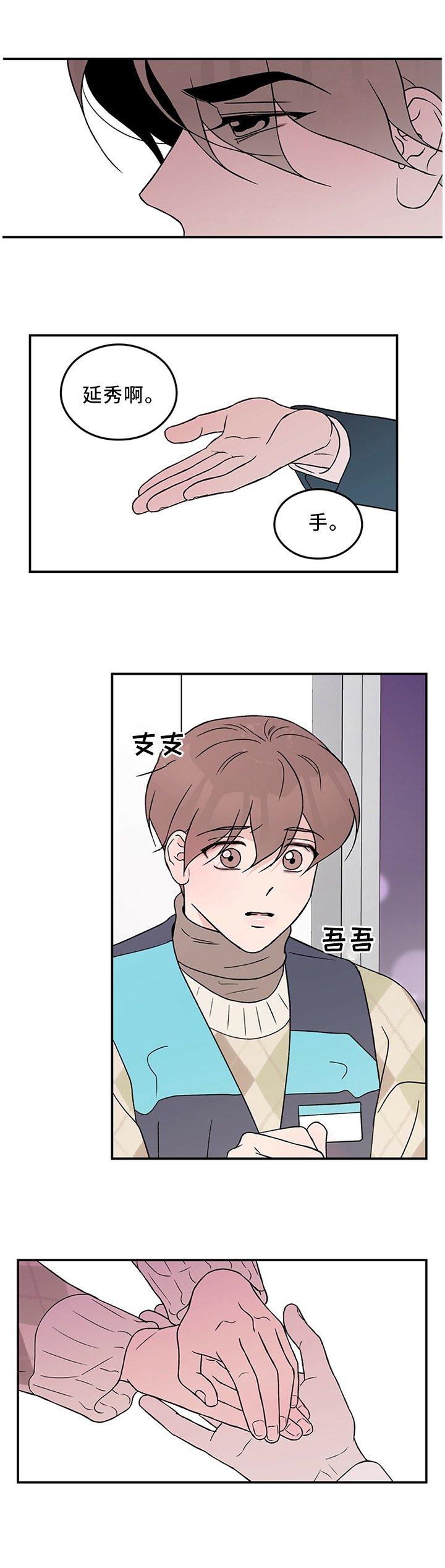 第46章：主人