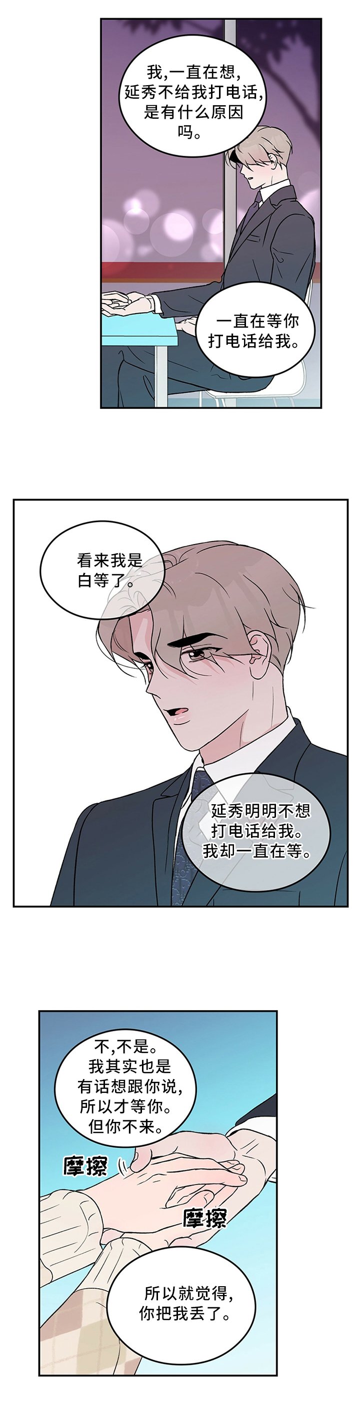 第46章：主人