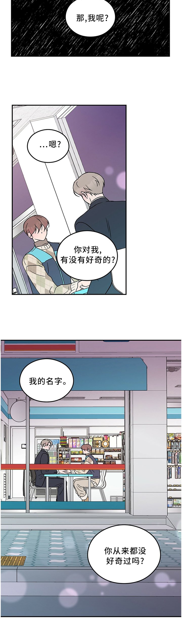 第47章：你这可能不是喜欢...