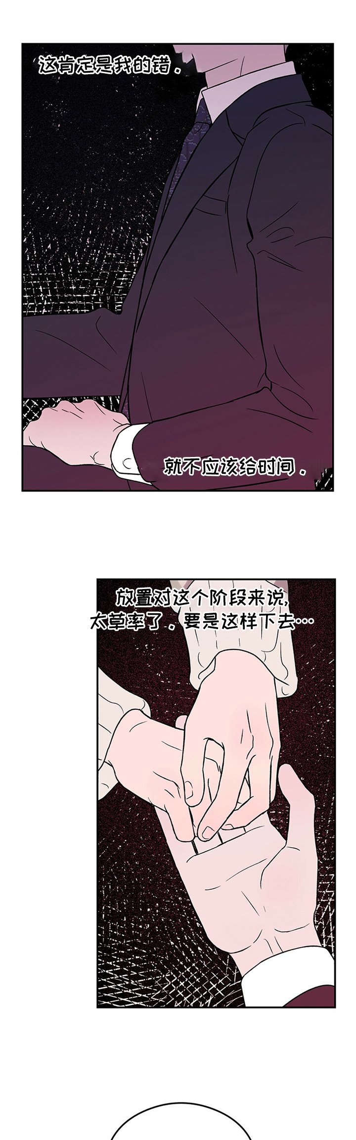 第47章：你这可能不是喜欢...