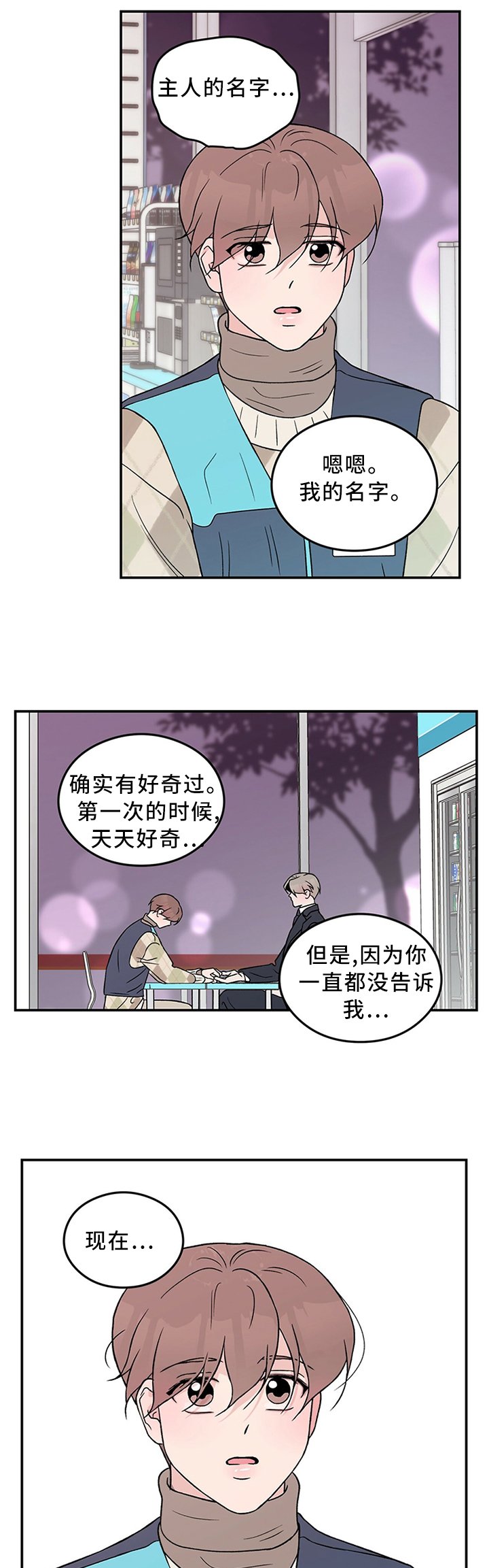 第47章：你这可能不是喜欢...