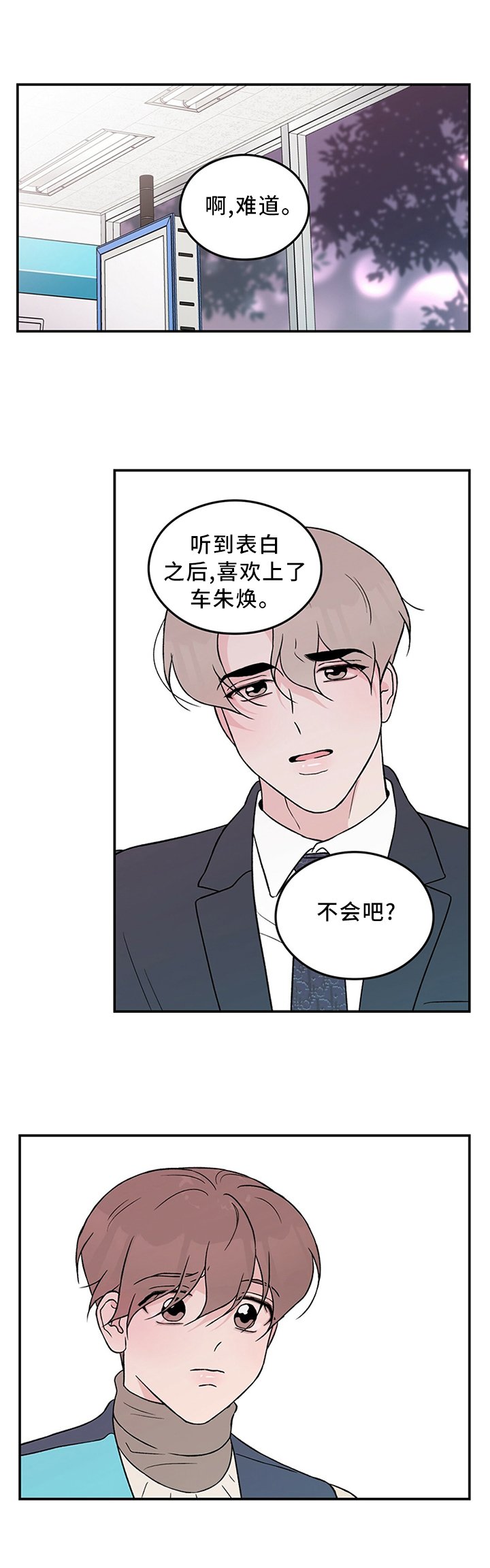 第47章：你这可能不是喜欢...
