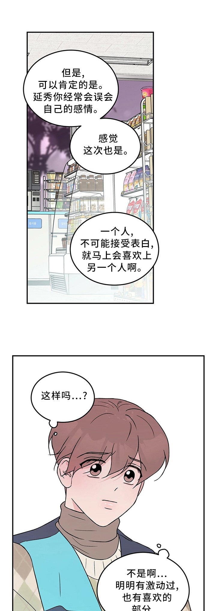 第48章：暴怒边缘