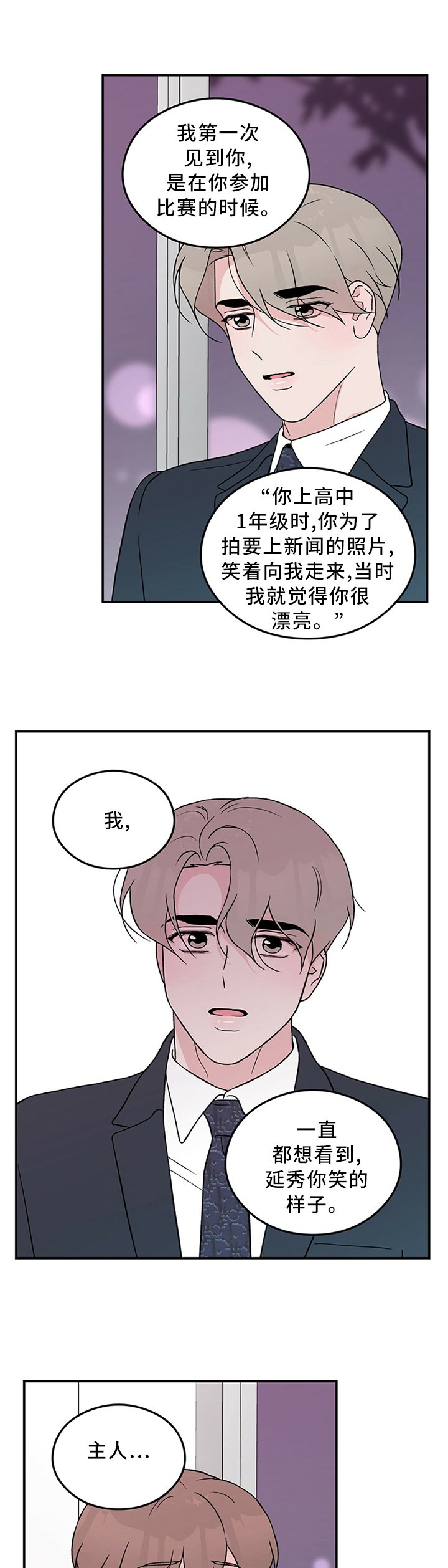 第48章：暴怒边缘