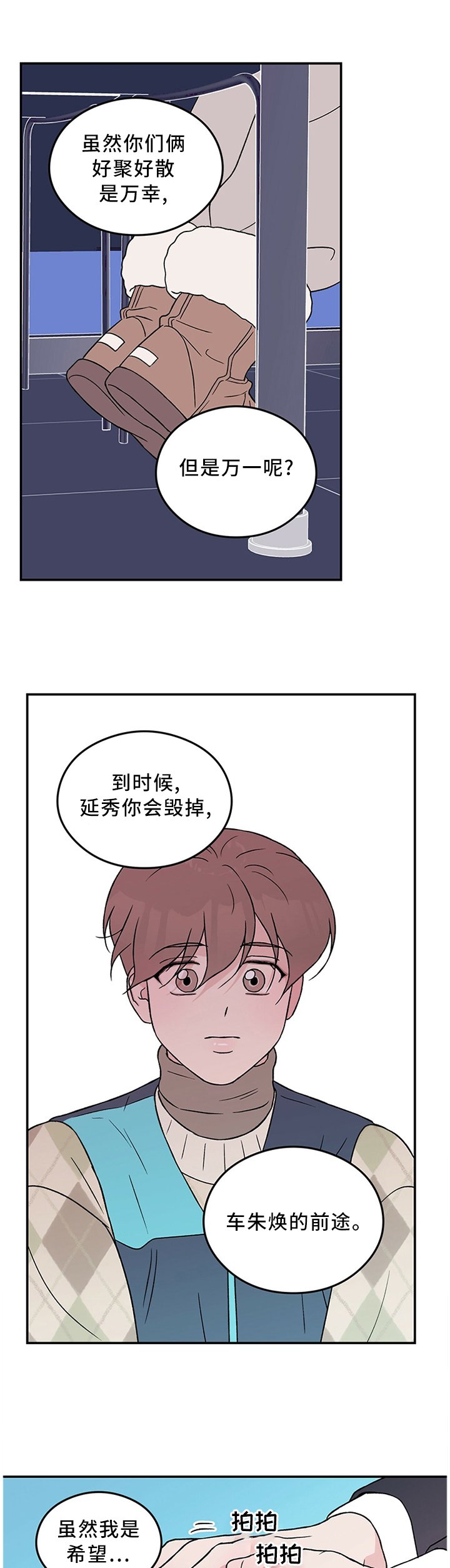 第48章：暴怒边缘