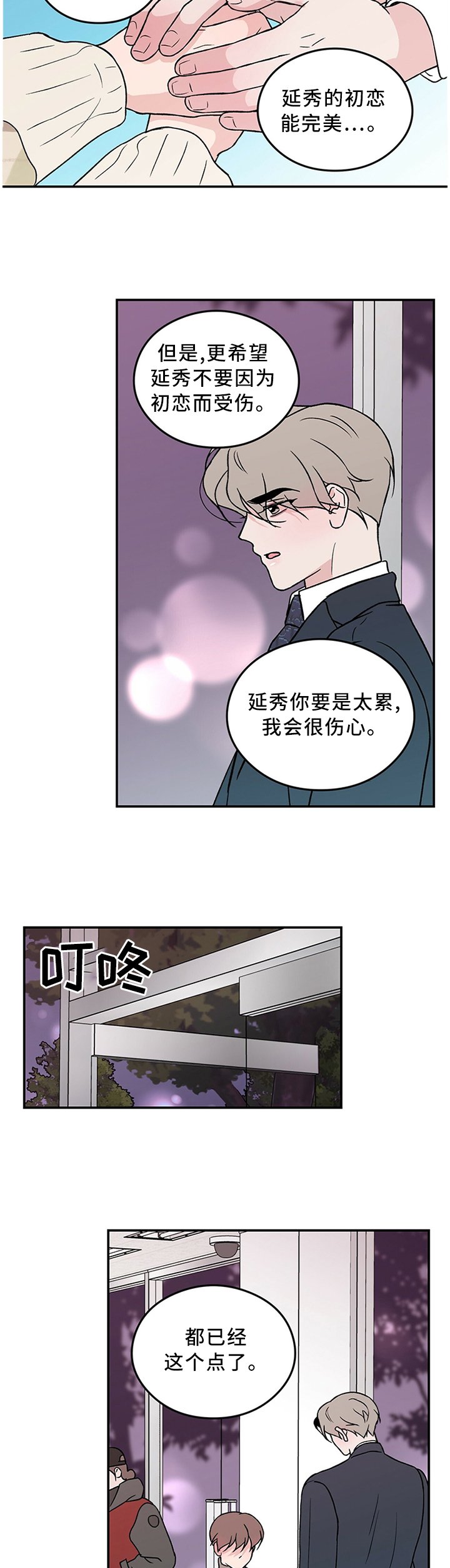 第48章：暴怒边缘