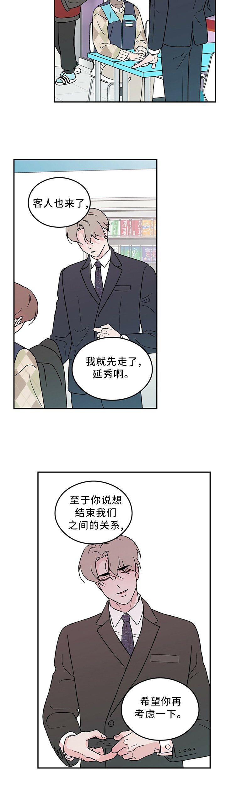 第48章：暴怒边缘