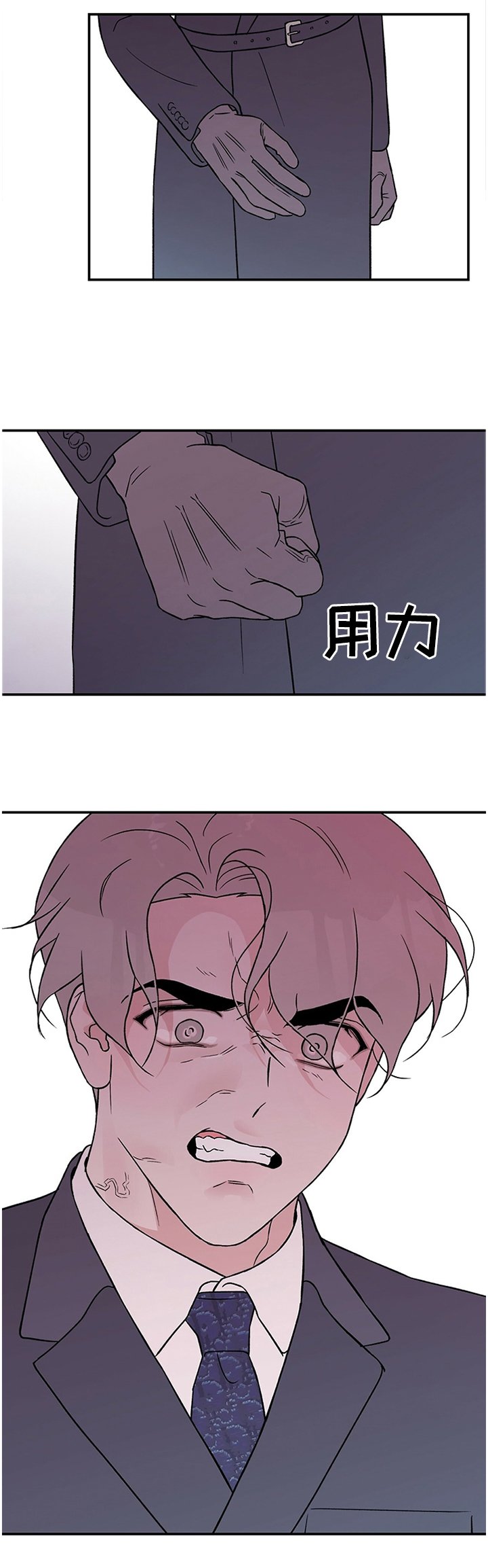第48章：暴怒边缘