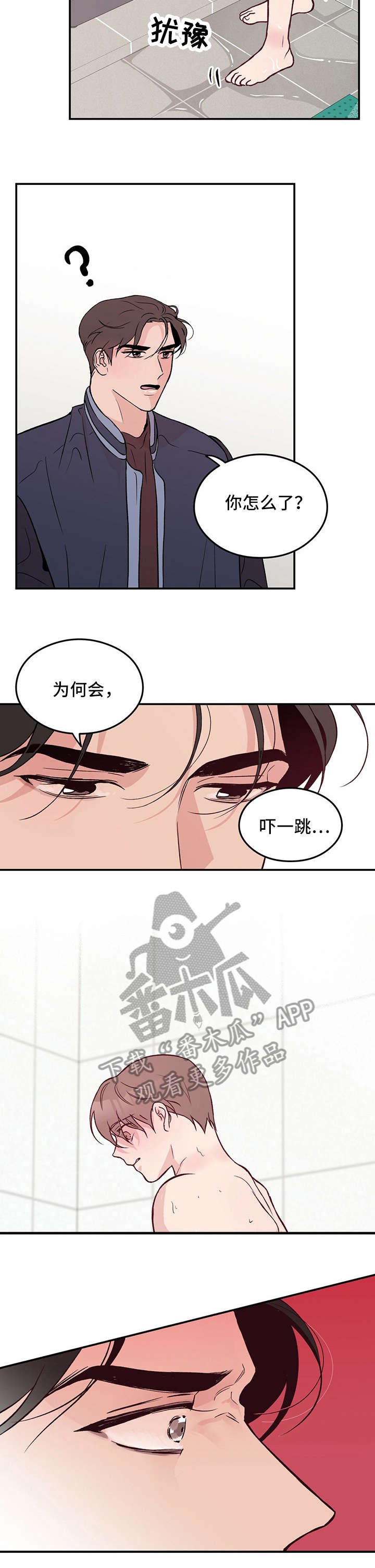 第5章：伤