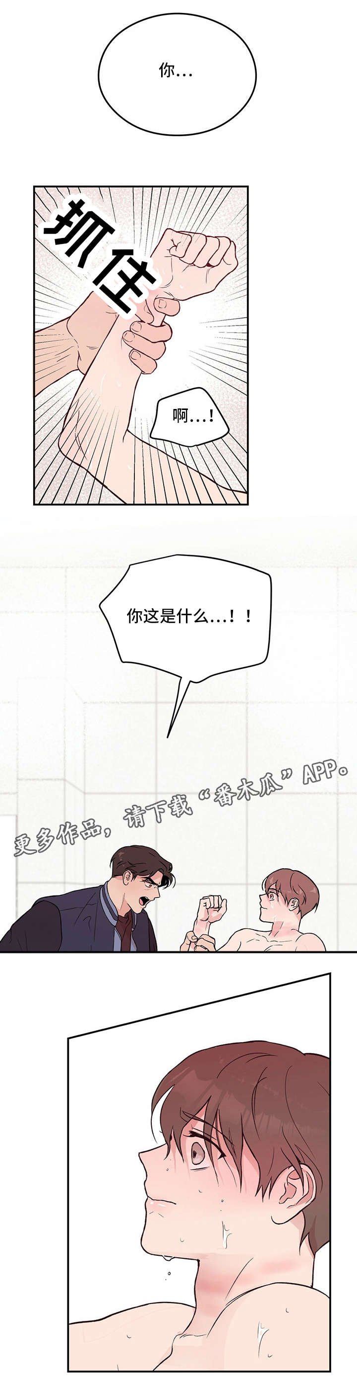 第5章：伤