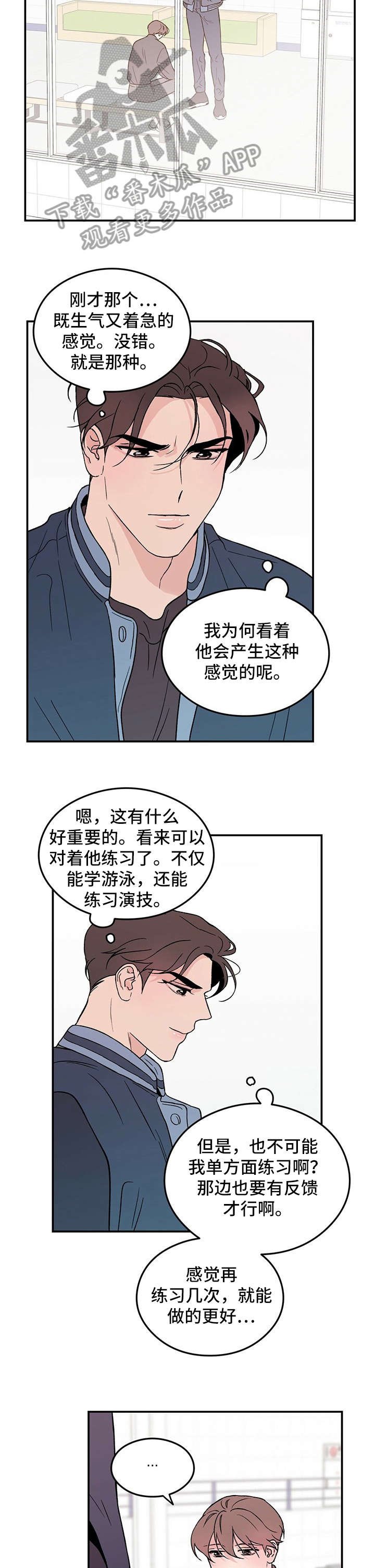 第5章：伤