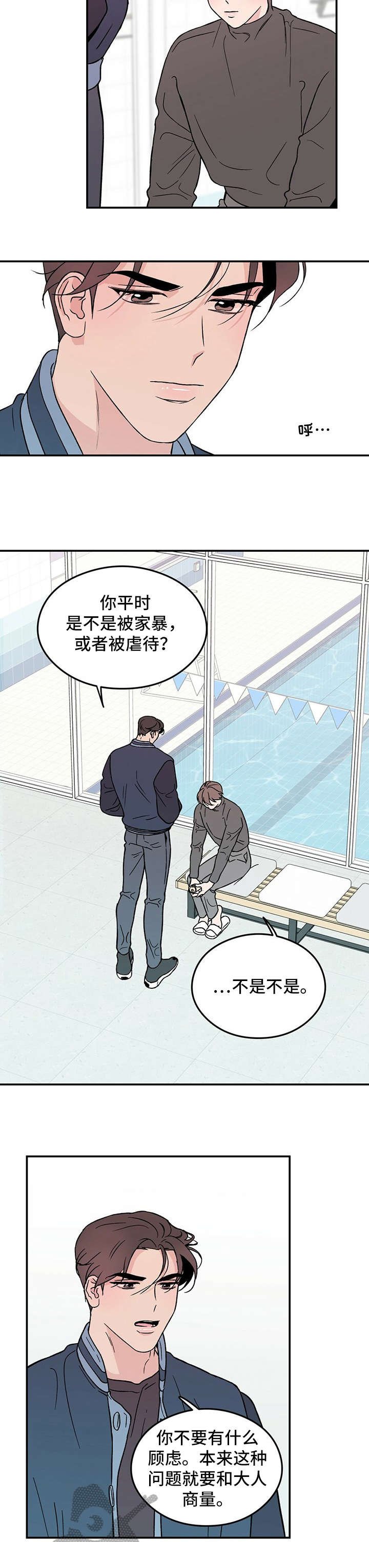 第5章：伤