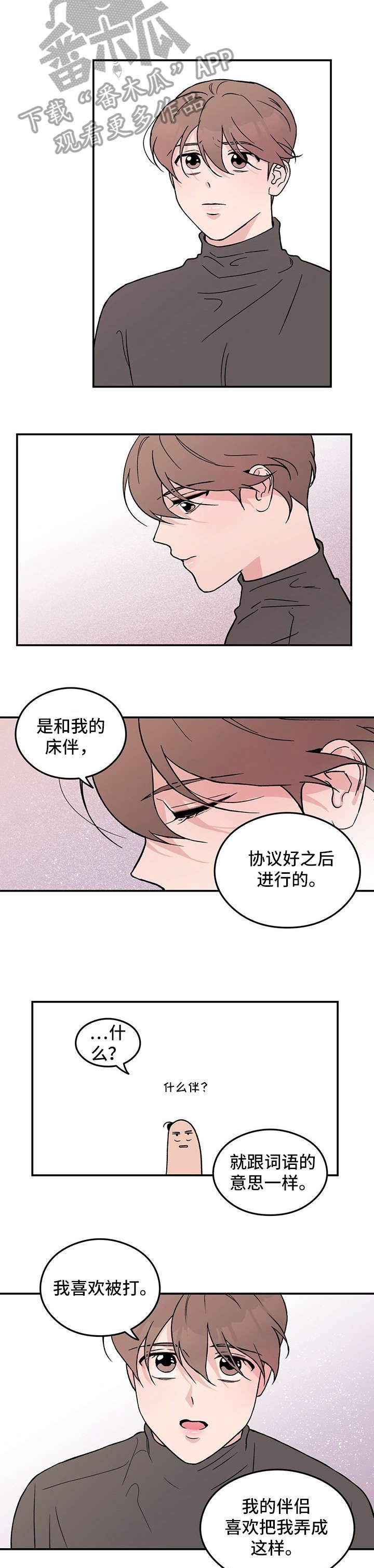 第5章：伤