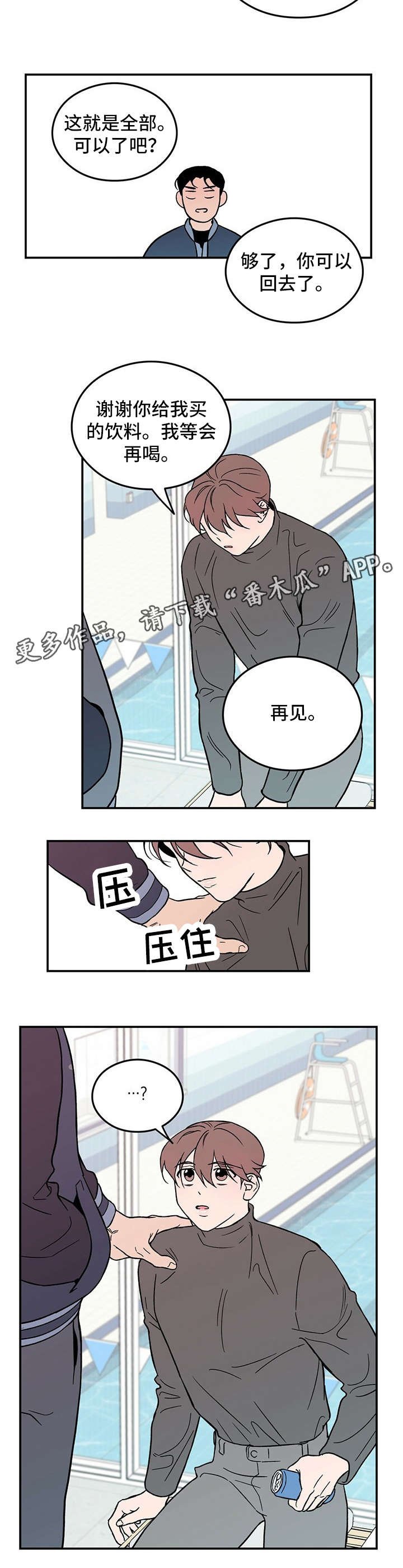 第5章：伤