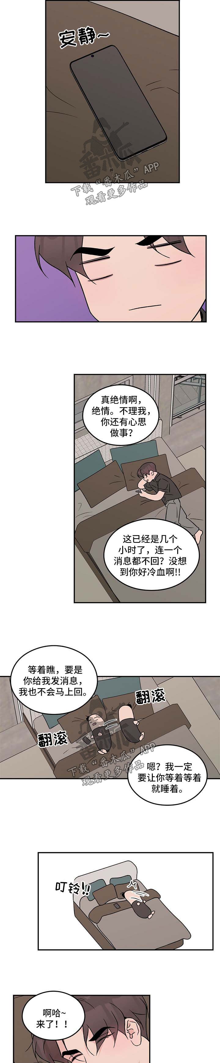 第50章：拒绝