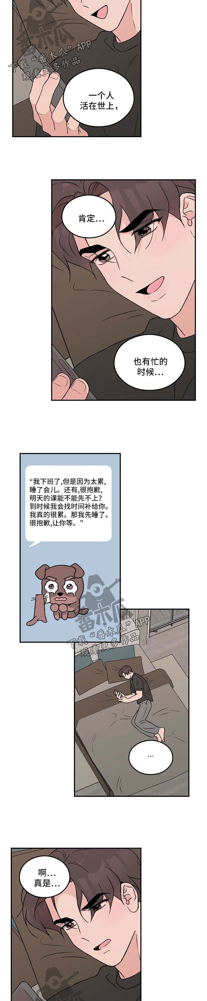 第50章：拒绝