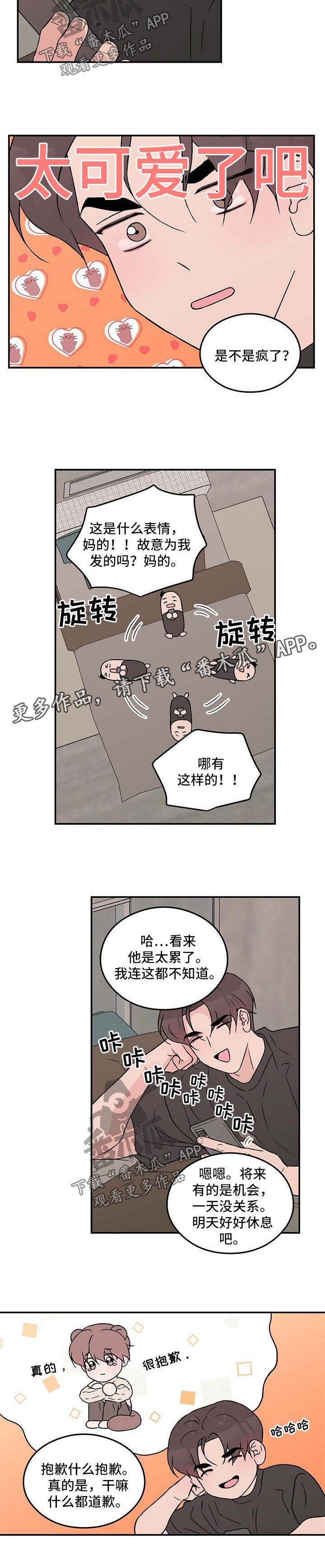 第50章：拒绝