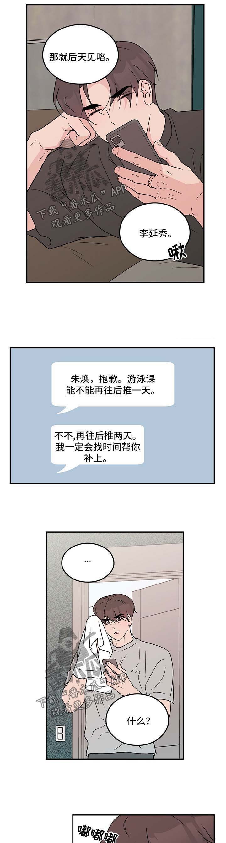 第50章：拒绝