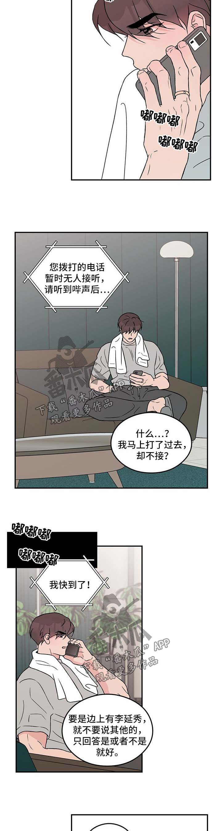 第50章：拒绝