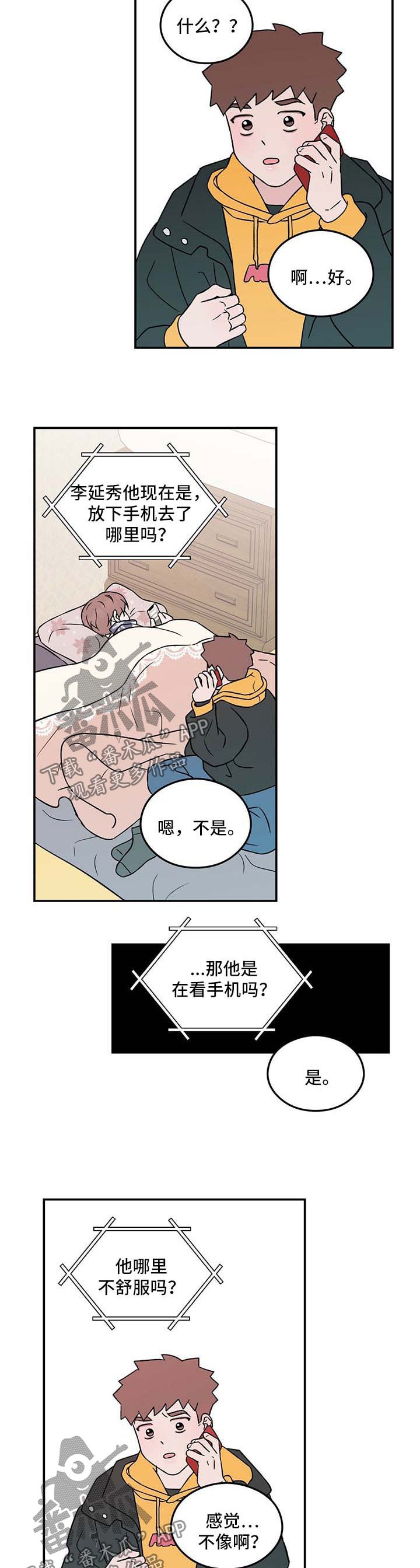 第50章：拒绝